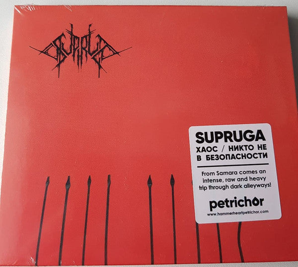 Supruga - Хаос / Никто Не В Безопасности - CD