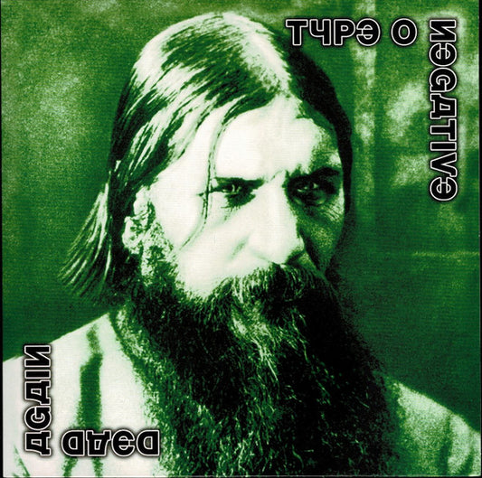 Type O Negative - Dead Again - LP