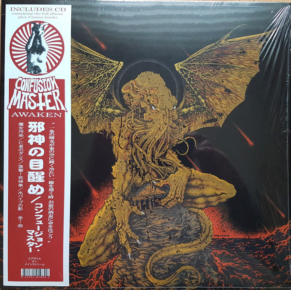 Confusion Master - Awaken - LP + CD