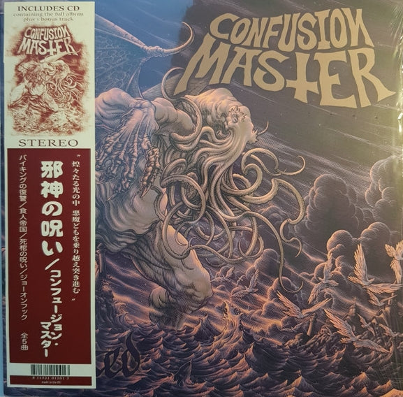 Confusion Master - Haunted - LP + CD